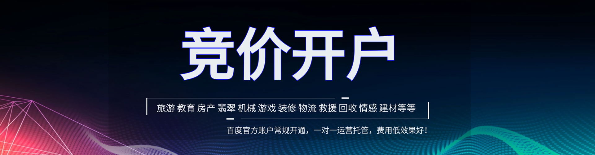 囊谦百度优化推广